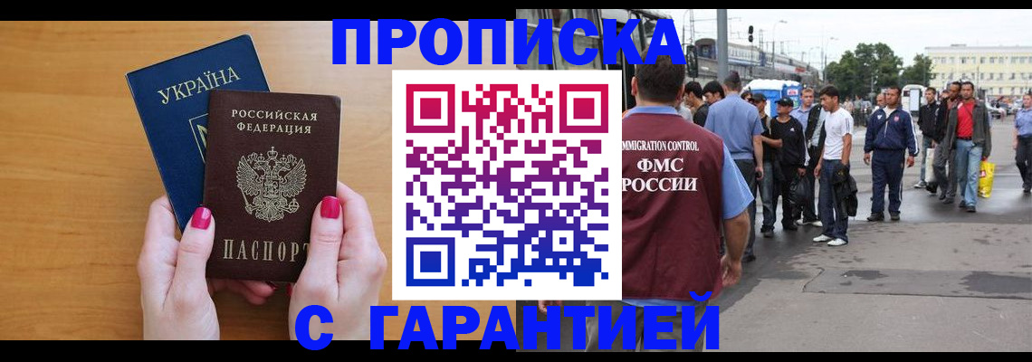 временная регистрация поиск в Бутурлиновке