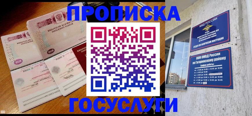 временная регистрация купить в Бутурлиновке