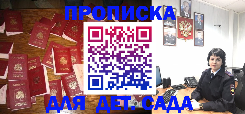 временная регистрация купить в Бутурлиновке
