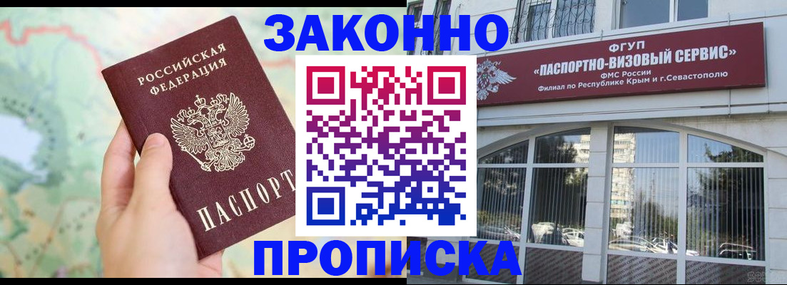временная регистрация для школы в Бутурлиновке